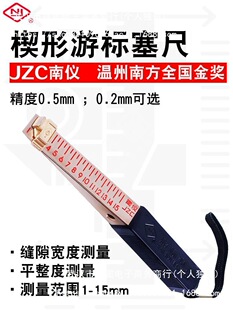 �Ϸ�򞷿�z�y����Ш���Θ�����1-15mm�p϶ƽ���șz�y����0.��ͨ˼