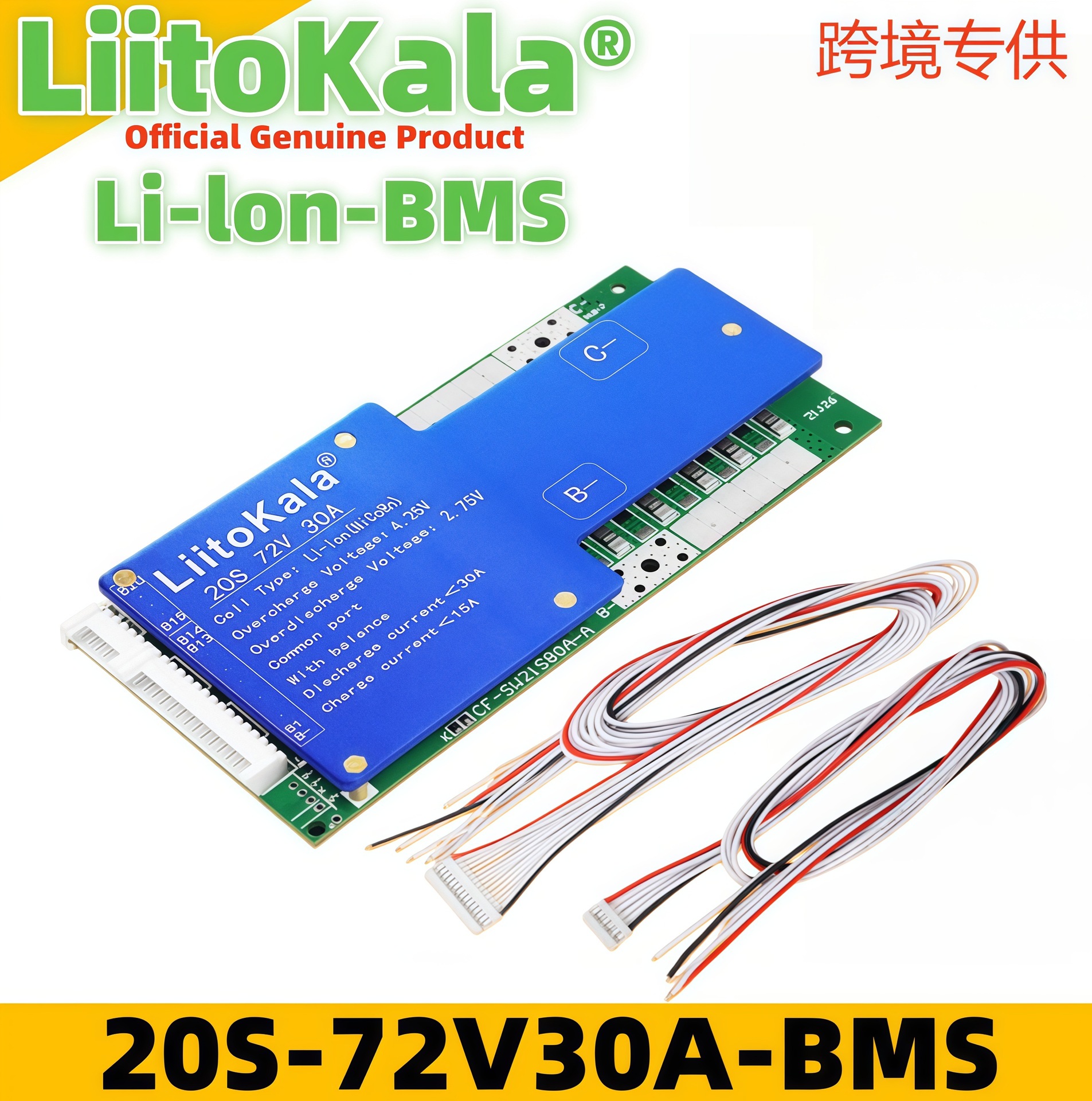 跨境专供 LiitoKala20S72V30A电动自行车电池锂电池组带平衡保护
