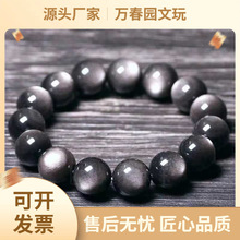 源头包邮直销【5.7万人】7级天然双眼银曜石金曜石彩虹眼黑曜石手