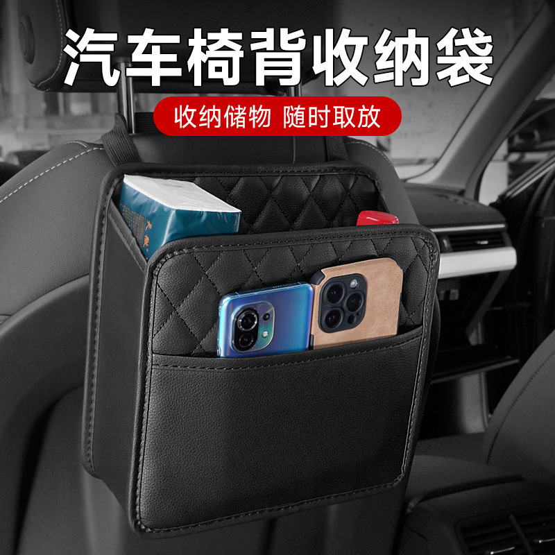 カーシート背もたれ収納袋車載多機能収納ボックス折りたたみ車内用背もたれ収納袋|undefined