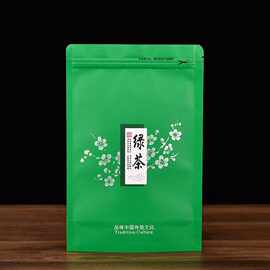 绿茶包装袋子密封礼品塑封自封牛皮纸铝箔拉链自立防潮收纳储存袋