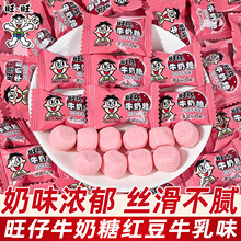 旺旺旺仔牛奶糖红豆牛乳味散装糖果伴手礼年货结婚喜糖小零食批发