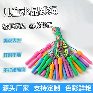 水晶跳绳减压健身好帮手儿童跳绳小学生跳绳老式跳绳简单跳绳耐温
