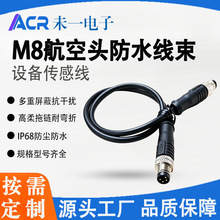 专业工厂M8-12-16航空防水线 电气自动化机器传导线4芯踏板连接线