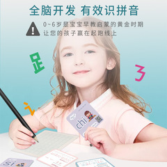 Baby Alphabet Flashcards with Pinyin for Early Education, Brain Teasers, and First Grade Preschool Pinyin Learning Magic Tool