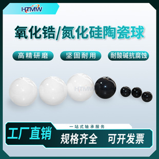 �մ��� Si3N4/ZrO2 0.8-15.875mm G5/G10���� ������/����䆲��|