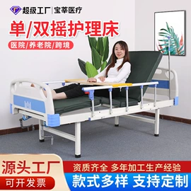 护理床;保健器具配件;折叠椅