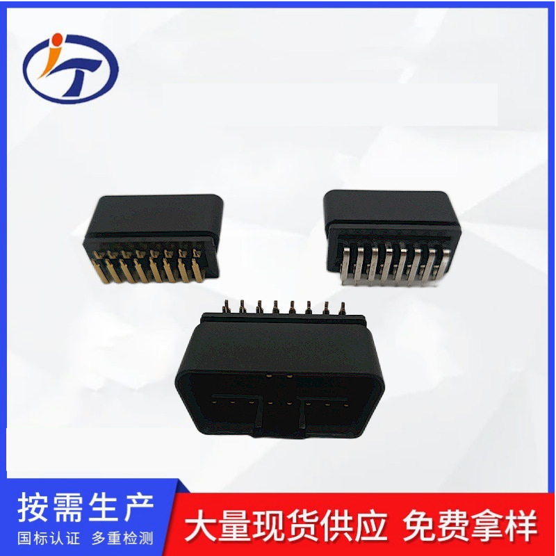 汽车接口 OBD2 16pin 针 90度向右弯针公头镀金连接器OBD插头批发