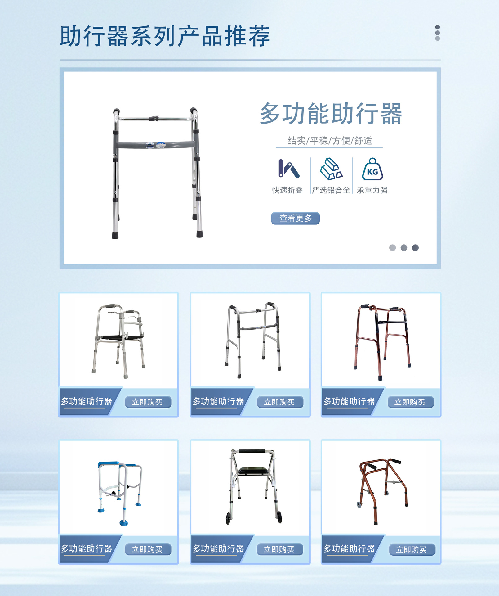 佛山市浩佳康医疗器械有限公司店铺推荐