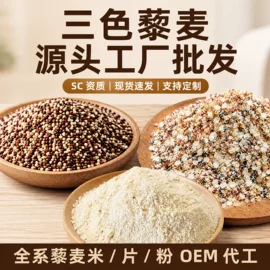 麦类;其他五谷杂粮;麦片