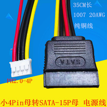 ITXԴSATA15PĸDС4PINĸPHܛ幩DӾDQ