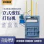 双缸油压液压100t打包机