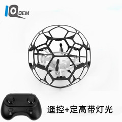 IQ0EM 专利产品足球形无人机遥控飞行器灯光定高学校航模比赛飞机