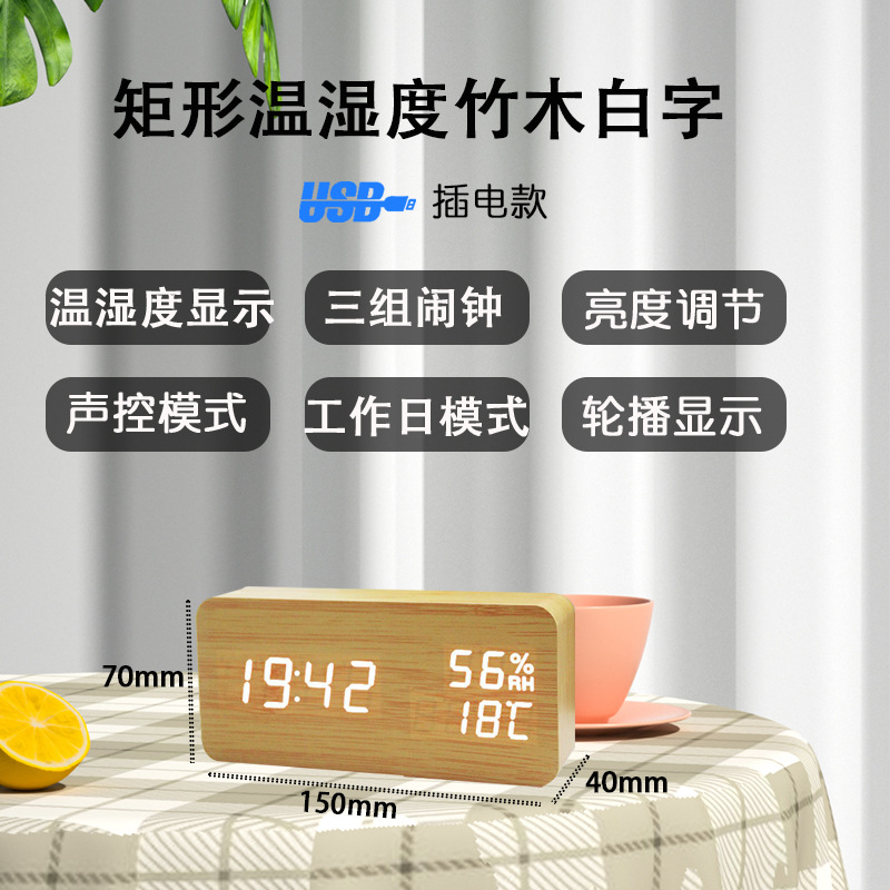 Creativo multi-funcional controlado por voz reloj de alarma de madera hogar simple reloj de madera multifuncional regalo del estudiante reloj electrónico