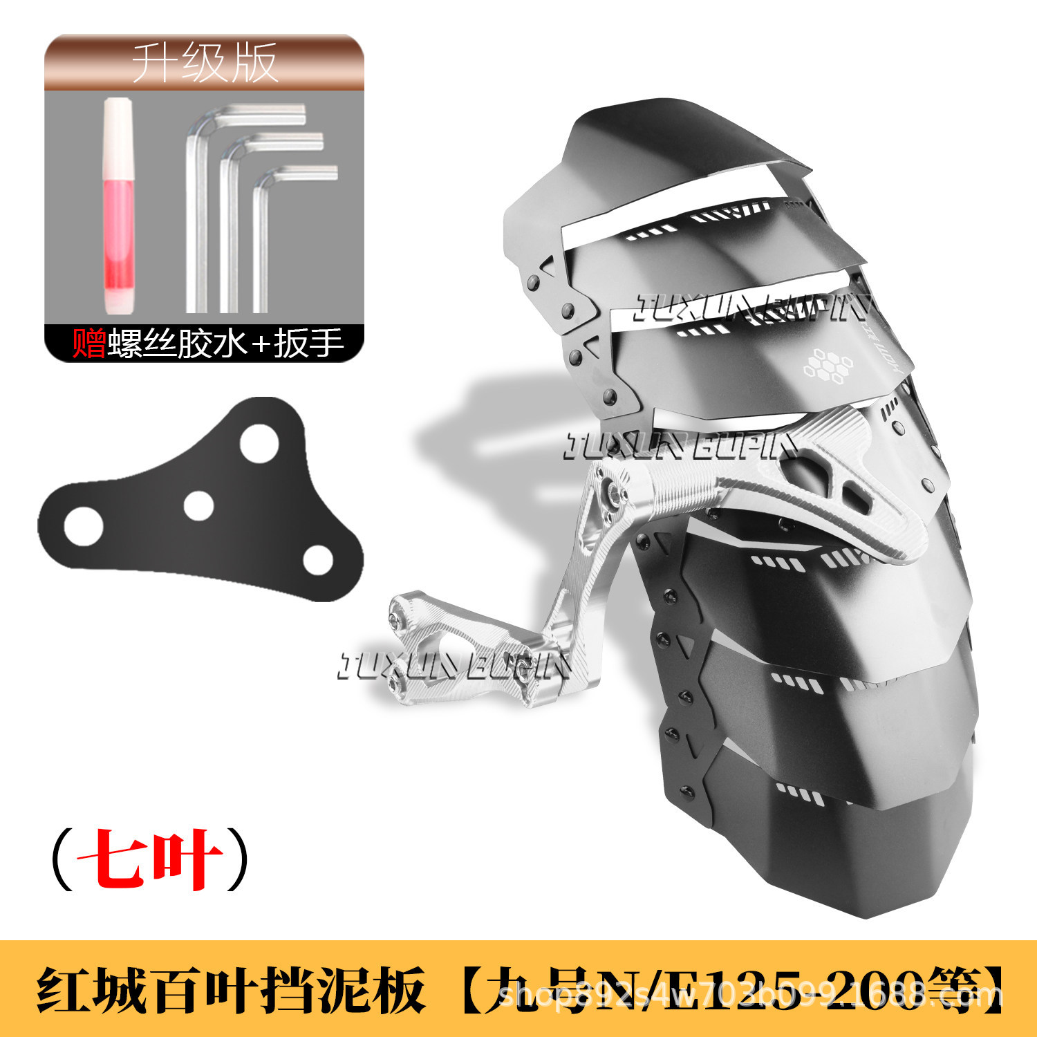 HCITI Red City Leaflet Electric Scooter Rear Mudguard is suitable for Ninebot E125/200/300P modified with Thor swingarm