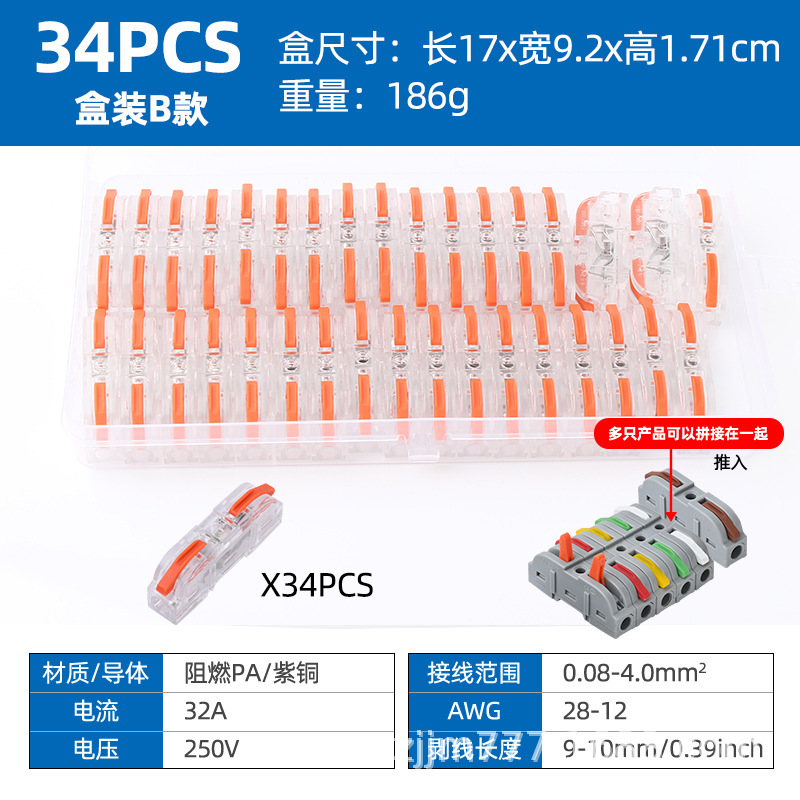 クロスボーダーLT-211スプライシングボックス自由組合せ34/40/50/55/60/100PCSクイック端子|undefined