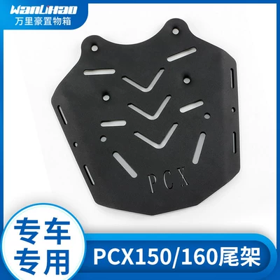 Wanlihao is suitable for Honda Motorcycle tail
