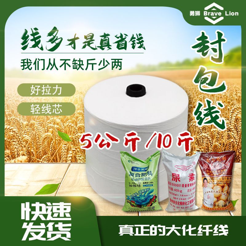 Postage large roll 5kg polyester large woven bag sealing machine pagoda back sealing line packing line sewing line sealing line Postage large roll 5kg polyester large woven bag sealing machine pagoda back sealing line packing line sewing line sealing line