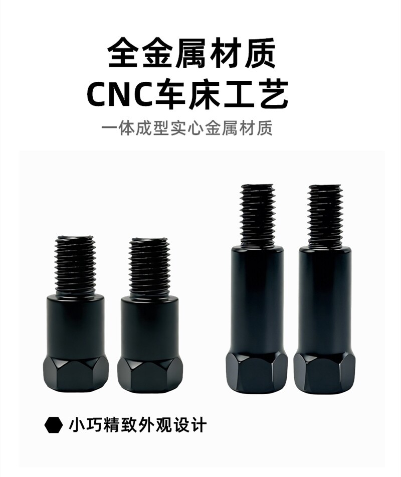 Suitable for Ninebot Electric Scooter Rearview Mirror Heightening Screws, Reflector Heightening Conversion Screws, Extension Rod M8