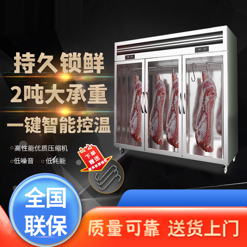 麦丰挂肉柜商用冷冻冷藏保鲜冰柜吊肉柜挂牛羊肉冰柜立式卖肉柜