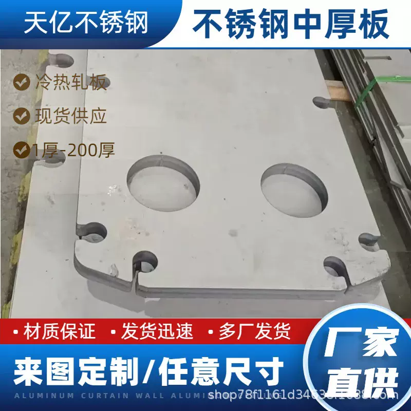 304不锈钢板割方割圆 激光切割件中厚板 非标异形件切割零切