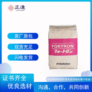 Japan Polaroid PPS DURAFIDE 6165A7 Glass \Mineral 60% Dimensional Stability High Temperature Resistance