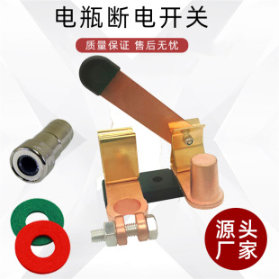 Modified switch knife type power-off switch battery leak-proof power switch brass material power cut-off switch