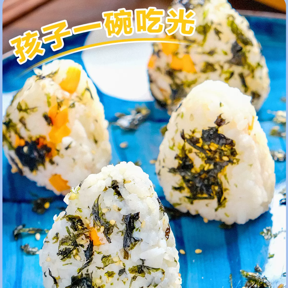 芝麻海苔碎拌饭料寿司材料炒紫菜饭团肉松零食即食商用