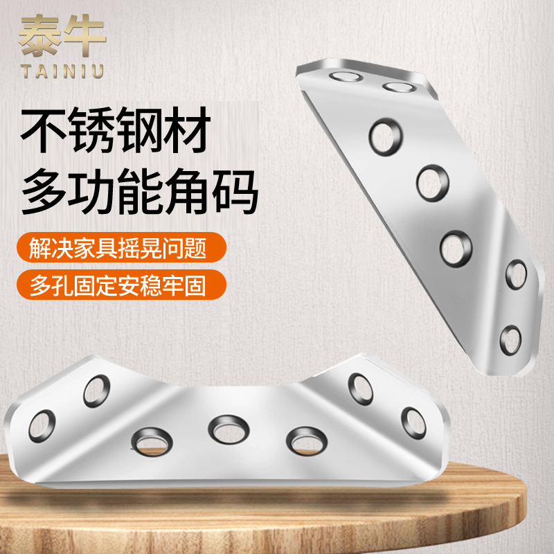 Stainless steel multi-functional angle code three-side fixed angle support Cabinet trapezoidal angle hanging code shelf support furniture connector