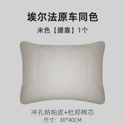 Car Color Car Interior Supplies – Headrest - 24-styles-beige-lumbar-support