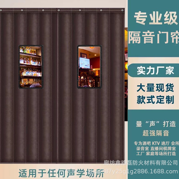 酒吧ktv隔音门帘直播间隔音帘冷库保温隔断棉门帘防火阻燃门帘