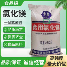 雪獒 食品级食用氯化镁盐卤 卤片点老豆腐的卤水豆制品凝固剂