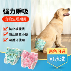 ペットの生理用ズボン犬の生理用ズボン