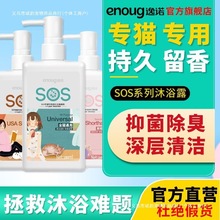 猫咪沐浴露杀菌除螨除臭香波浴液宠物猫洗澡用品其他