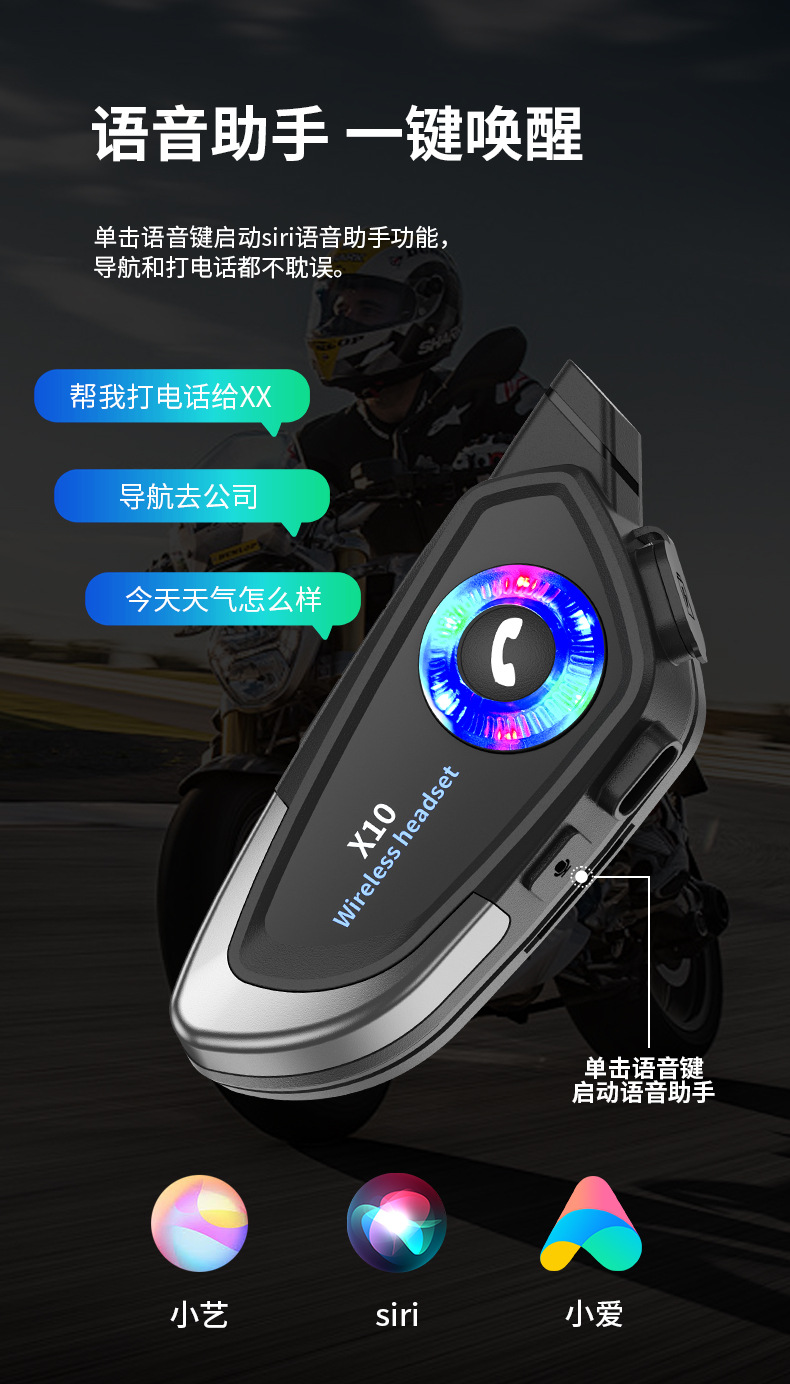 New X10 Motorcycle Helmet Bluetooth Headset, specifically designed for motorcycle riders and delivery riders to listen to music and navigate