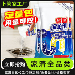 管道疏通剂强力溶解厨房管道油污粉马桶堵塞地漏除臭去飞虫厂家