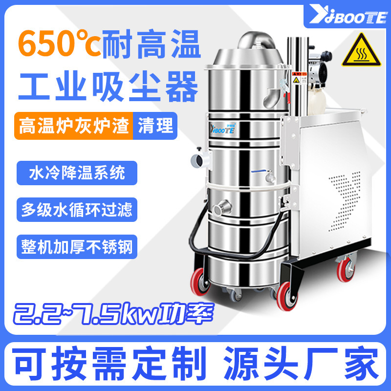 IV-4010GW耐高温工业吸尘器高温粉尘锅炉厂电镀厂玻璃纤维行业用|undefined