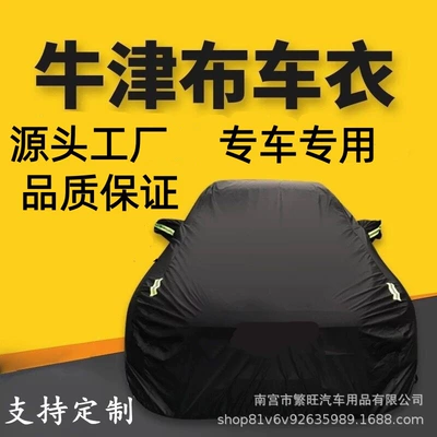 Car clothing – Trade Sunshade Amazon