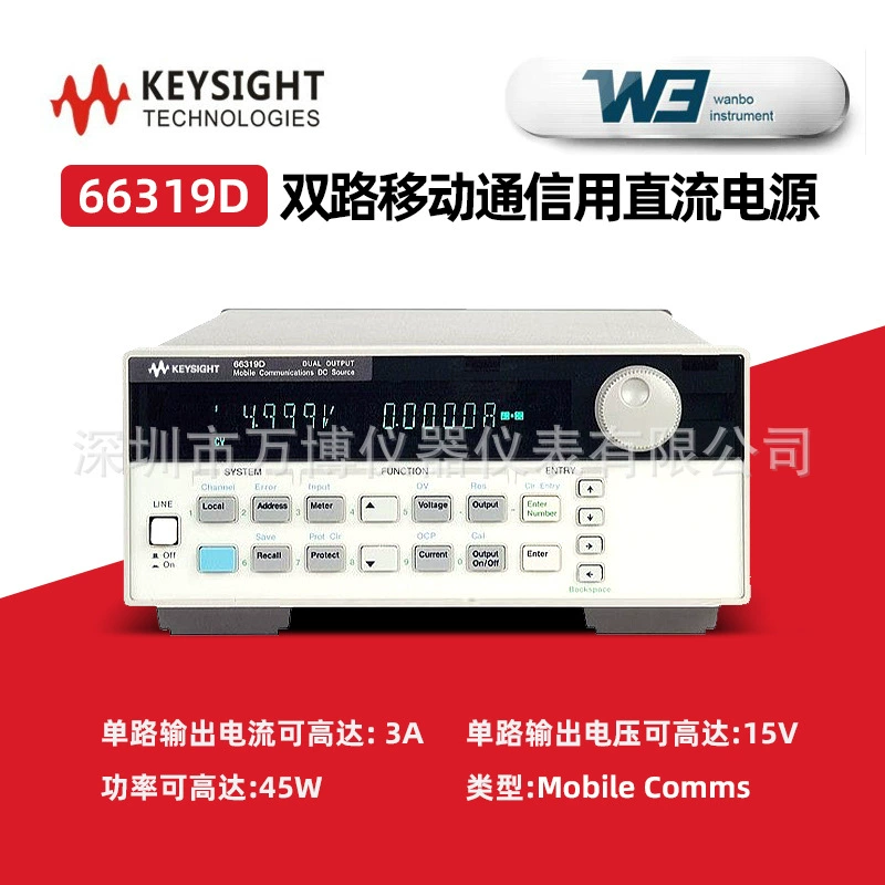 Двухканальный источник питания постоянного тока Keysight 66319D для мобильной связи 66311D Одноканальный регулируемый источник питания постоянного тока 66321D