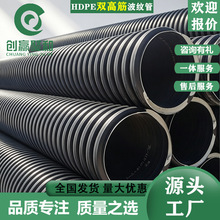 HDPE双高筋增强缠绕管SN8/SN12.5市政工程排污排水管厂家现货批发