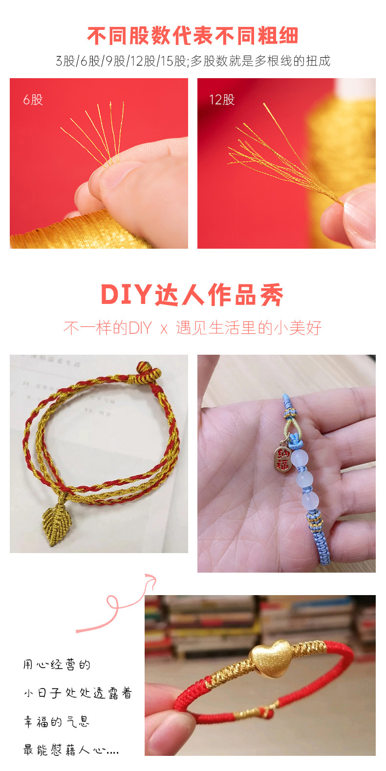 金丝线详情页_03