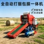 发酵定制密封自动裹包机