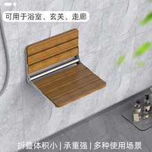 浴室卫生间壁挂折叠沐浴凳孕妇老人洗澡凳子换鞋凳防水实木不锈钢