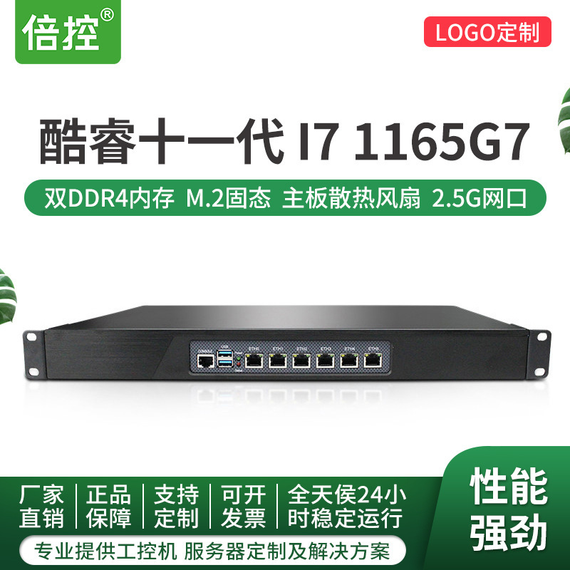 TImes Control I7-1165G7 SIx Network GIGabIt 2.5G Seven and EIGht 11th GeneratIon Core Quad-core EIGht-thread IndustrIal Control Host RoutInG TImes Control I7-1165G7 SIx Network GIGabIt 2.5G Seven and EIGht 11th GeneratIon Core Quad-core EIGht-thread IndustrIal Control Host RoutInG