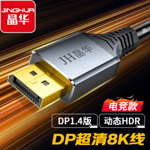 ���A ��dp��8k������1.4��60hz������늾��@����X�@ʾ��dp�B�Ӿ�