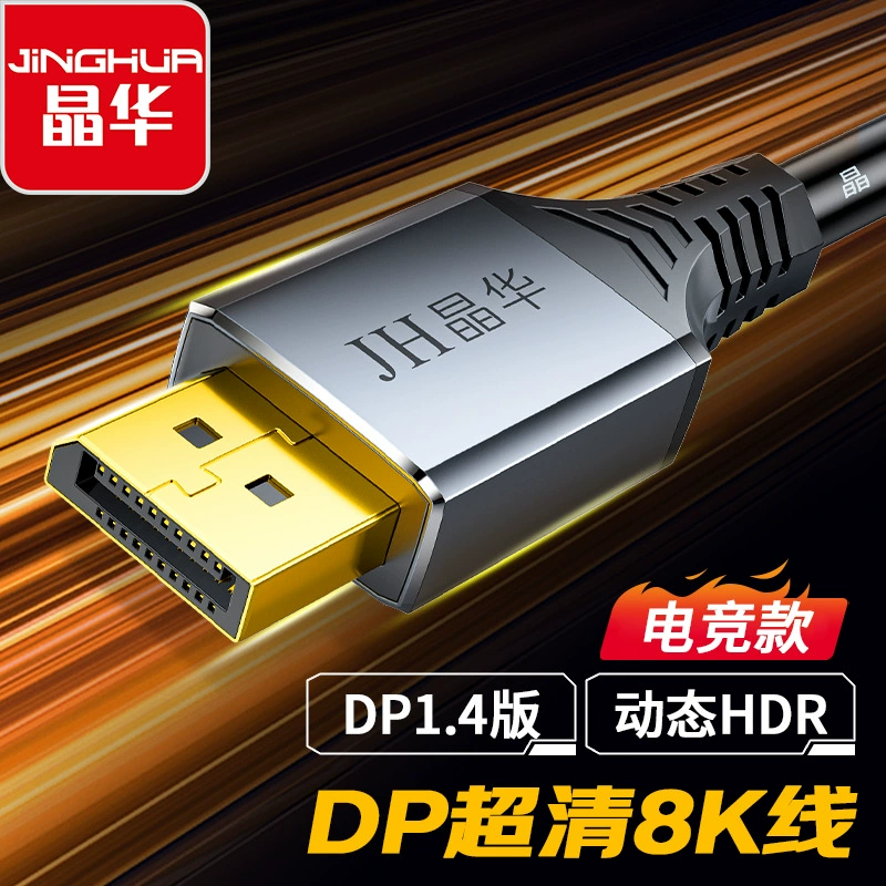 Jinghua большой dp кабель 8k pt-pd кабель передачи данных 1.4 60hz электрический видеокарта компьютерный монитор кабель dp