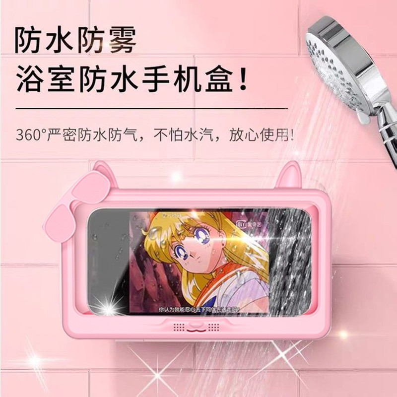 Cartoon Anti-Peep Bathroom Waterproof Mobile Phone Holder Rotating and Adjustable Punch-Free Wall-Mounted Mobile Phone Waterproof Box for Watching Dramas and Listening to Songs Cartoon Anti-Peep Bathroom Waterproof Mobile Phone Holder Rotating and Adjustable Punch-Free Wall-Mounted Mobile Phone Waterproof Box for Watching Dramas and Listening to Songs