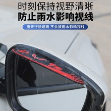 汽车后视镜新款防雨挡雨眉倒后镜反光镜倒车镜遮雨挡雨板通用型