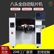 华维国创国产SMT生产线高速全自动贴片机小型自动视觉灯珠六头
