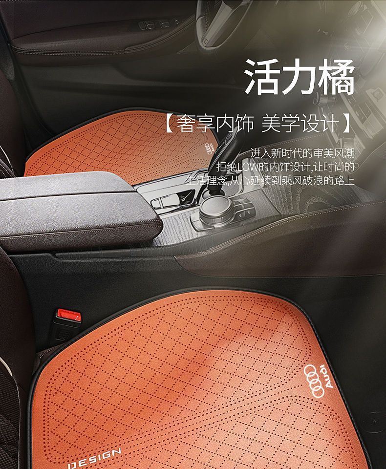 Audi Special A6L Seat Cushion A3 A4L A7L Q3 Q5L Q7 Four-Season Universal Three-Piece Anti-Slip Breathable Cushion